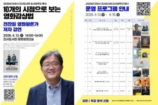 책과 영화의 만남! 안성시 진사도서관, 도서관주간 맞아 다채로운 행사 마련