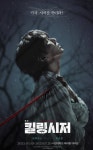 '양지원→유승호' 