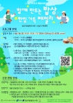 요리로 하나 되는 우리 가족! 강남구립열린도서관X강남구가족센터 가족학교 운영