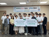 아이들의 행복한 미래 위해 초록우산 구미그린리더클럽, 도서기증 및 장학금 전달
