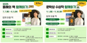 올해의 책, 문학상 수상작 함께 읽어요! 용인시X김민영 작가 온라인 북클럽 진행