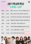 독서는 힙하다 강동구립도서관, 그림책부터 독서치유까지 특성화 인문특강 연다