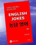 한글만으로도 현지영어가 머릿속에 쏙
