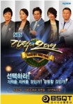 이태리 BSQT, '기적의 오디션' 공식협찬
