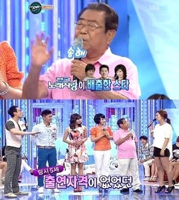 송해와 장윤정, 전국노래자랑 최고령 MC 등극