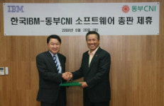 동부CNI, 한국IBM과 SW 총판 제휴