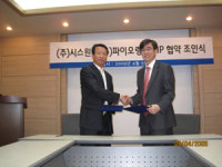 파이오링크, 신규 VIP 파트너로 시스원 영입