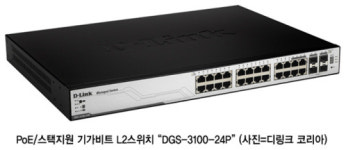 24포트 기가비트 L2스위치 시판