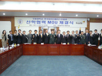 한국DB진흥원-국방大,국방 DB전문가 양성 협력