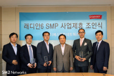 에스엠투네트웍스, 컨설팅 3사와 래디안6 SMP사업 제휴