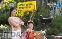 로제타스톤, 토탈리 새 CF 론칭 기념 특별 이벤트