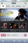 MBC방송 스마트 모바일 시대 열렸다
