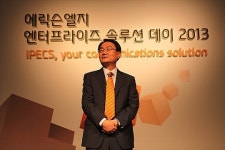 에릭슨-LG, 엔터프라이즈 솔루션 데이 2013 개최