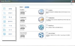 신한정보통신,  NAS 관리프로그램 WMS 2.1 출시