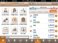 스마트한 추석 만들 위치정보 앱 열전