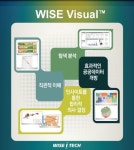 위세아이텍, 빅데이터 시각화 도구 ‘와이즈 비주얼’ 출시