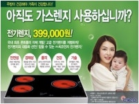씨코전자, 거품 뺀 가격으로 전기레인지 시장 공략