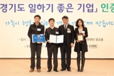 성우모바일, 경기도 선정 일하기 좋은 기업 인증