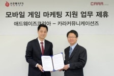 애드웨이즈-카라컴, 모바일 게임 마케팅 지원 맞손