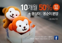 몽키3뮤직, 몽삼이·몽순이 인형 증정 이벤트