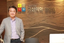 90년 전통 금산한의원, 금산미학한의원 새 단장 개원