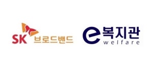 e복지관 이용 중소기업 임·직원, SK브로드밴드 VIP PC케어서비스 무료혜택 제공