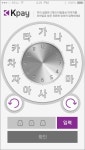 KG이니시스, 원클릭 간편 결제서비스 케이페이 출시