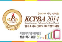 젖병소독기 유팡, 한국 소비자 선호도 1위 브랜드 대상 수상