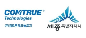 컴트루테크놀로지, 세종지사 설립