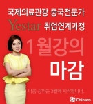 취업난 속 중국어, 의료코디네이터로 청년실업 돌파구 찾아