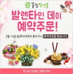발렌타인데이 선물 고민…꽃집청년들 초콜릿+꽃 기획상품으로 원스톱 해결