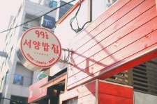 구구스 스튜로 유명한 홍대거리 독특한 그곳, 구구스
