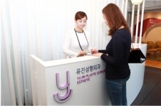 유진성형외과 설 맞이 고객혜택