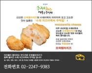 소자본 창업? 어묵속 주먹밥 간편 간식 총판 창업으로 승부 가능