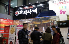 이자카야 프랜차이즈 꼬지사께 부산창업박람회에서 특별창업할인혜택 부여
