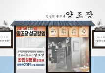 감성프랜차이즈 전설의 불고기 요즘뜨는 성공창업박람회 인기