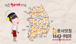 연간 10만대 이상 중고폰 매입 폰사닷컴으로 사람들이 몰리는 이유는?