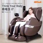 휴테크산업 i7 안마의자 온라인서 호평 추천받을 만해