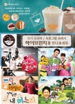 소자본카페창업의 떠오르는 브랜드 하이브런치