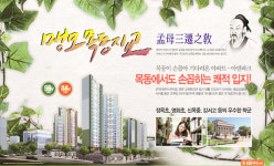 목동아덴프라우드 시세차익에 명품학군 프리미엄까지…인기몰이!