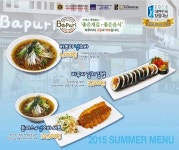 프리미엄 숯불김밥 바푸리, 여름 입맛 살리는 신메뉴 연일 화제!