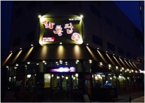 고기집창업비용 본사 노마진정책 펼치는 화통집 화제