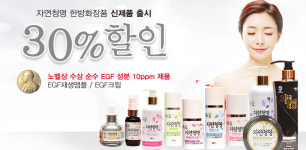 한방화장품 교대지사 | '한방화장품으로 휴가철 피부 관리!'