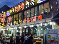 속초맛집 속초대게천국, 스끼다시 무한리필로 여행객사이 맛집코스로 추천