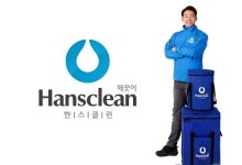 입주청소‧이사청소, 연간 2만건 작업수주로 인정받은 한스클린 주목
