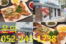 울산맛집, 황제찜의 명가 황제잠수함 태화동에도 OPEN!!!