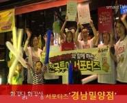 창업아이템 화덕 통삼겹체인점, 프랜차이즈 화꾸삼 서포터즈 감동화제
