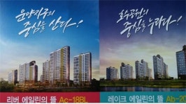 김포한강신도시 에일린의 뜰, 한강공원, 호수공원, 역세권 아파트, 저렴한 분양가로 완판신화 잇는다