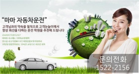 이제는 앞이 아니라 양옆앞뒤 모두 보자 장롱면허는 방문운전연수 마마자동차운전