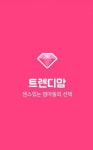 직장인 엄마들의 패션 유행 정보 따라잡기! 앱으로 해결